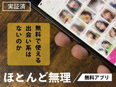 出会系サイト 昔|昔の出会系サイトとはどんなもの？現在の出会系サイ。